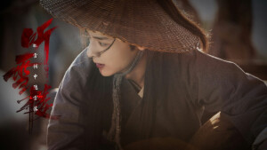 古装美男子  白澍