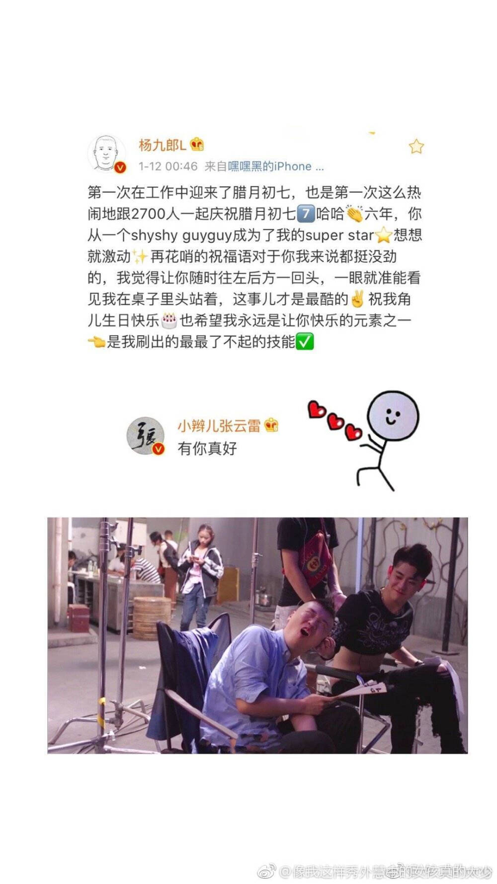 张云雷，杨九郎，德云社，辫儿哥哥，馕，壁纸，高清（微博截图）