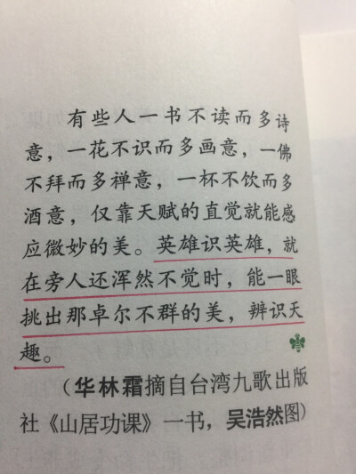 生而为人，要慢慢变好鸭