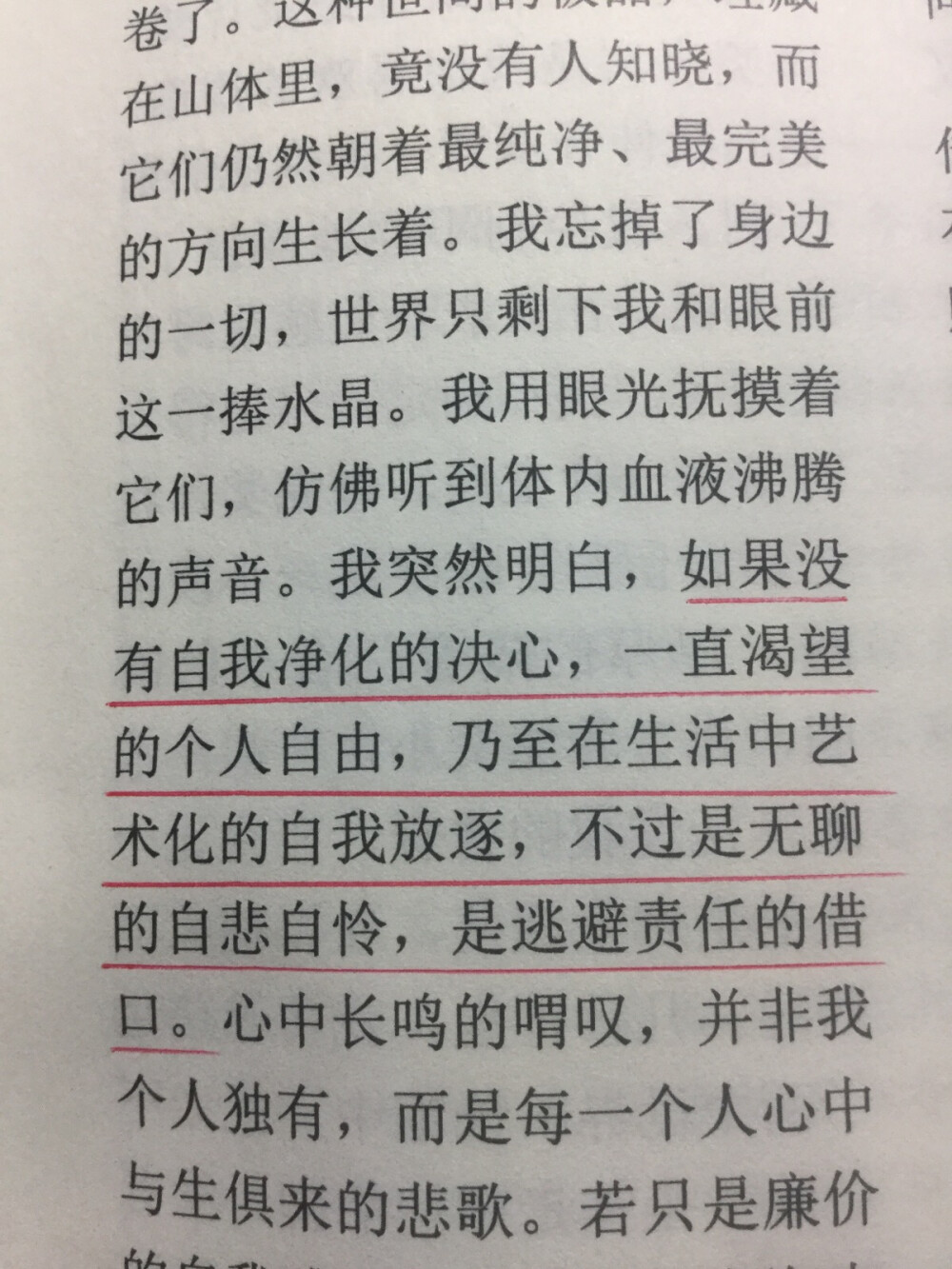 生而为人，要慢慢变好鸭