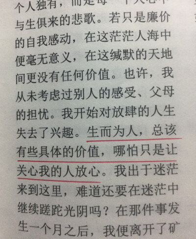 生而为人，要慢慢变好鸭