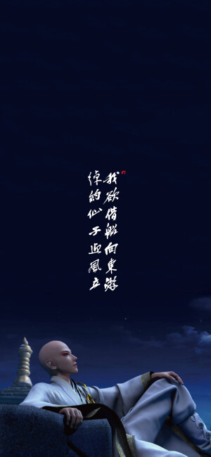 少年歌行 无心