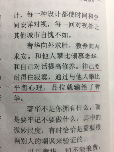 不是你购买什么物品你就是什么阶层的，只买几样奢华的单品是跨越不了阶层的，我认为最重要的是生活方式