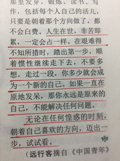 所以才叫人生路漫漫