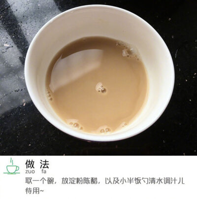 酸溜溜的开胃菜一道——醋溜白菜为您献上。