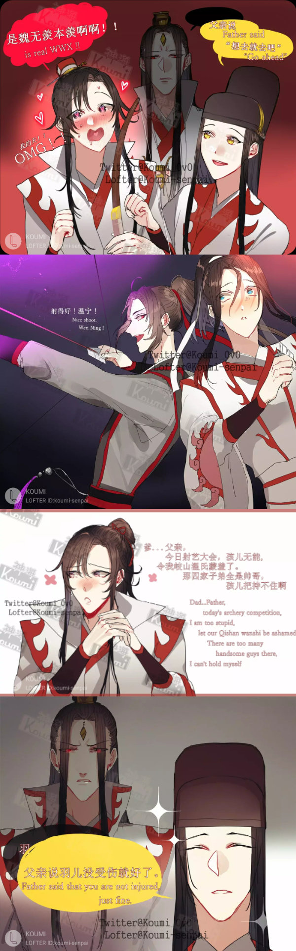 魔道祖师