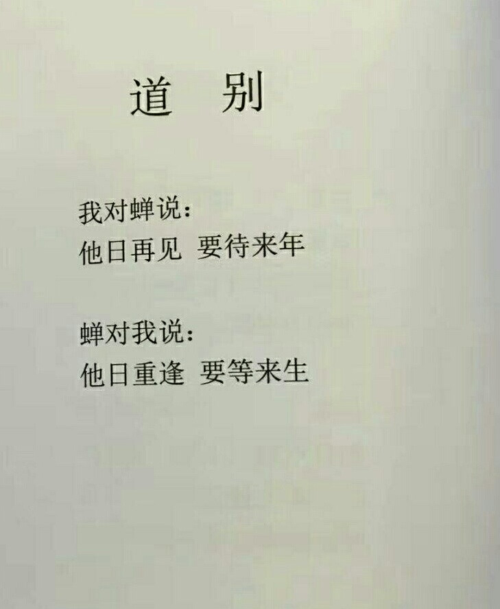 人家不值得.