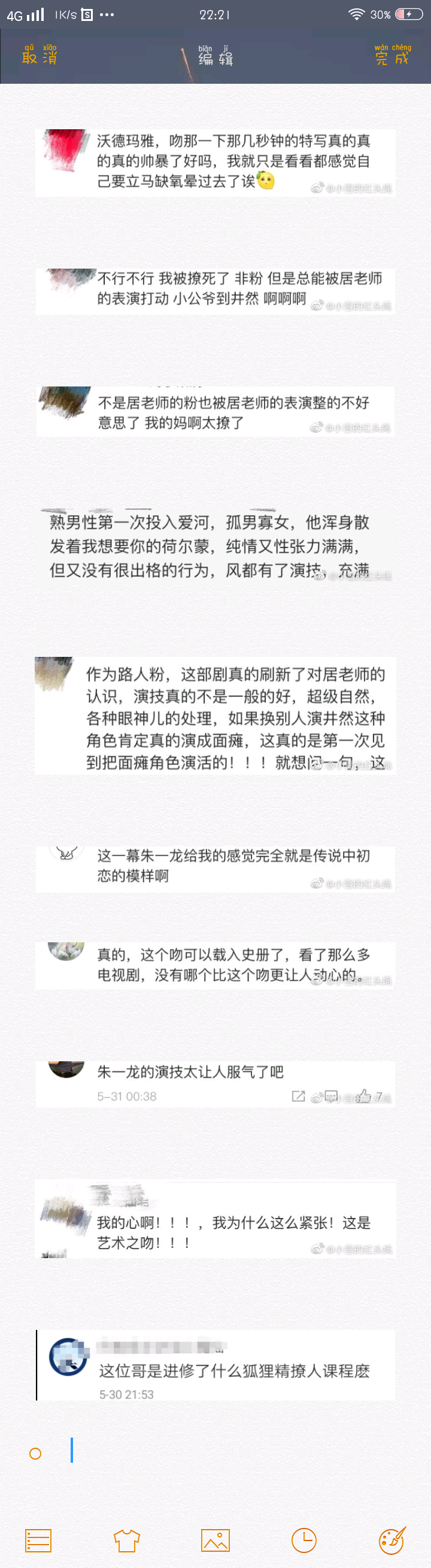 来自路人对朱一龙演技的评价，哈哈哈还有好多没好意思放，大家很棒!