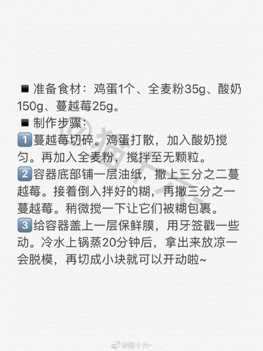 ️全麦蔓越莓酸奶糕
大噶都知道我有多爱全麦粉了吧
今天又用它做了一个软fufu的蔓越莓酸奶糕。
无糖无油+麦香+蔓越莓的酸甜。
真的贼好吃
️脱模的时候 可以用小刀顺着周边刮一下就容易脱下来啦。
想要面糊更细腻的可以过筛再倒入容器。