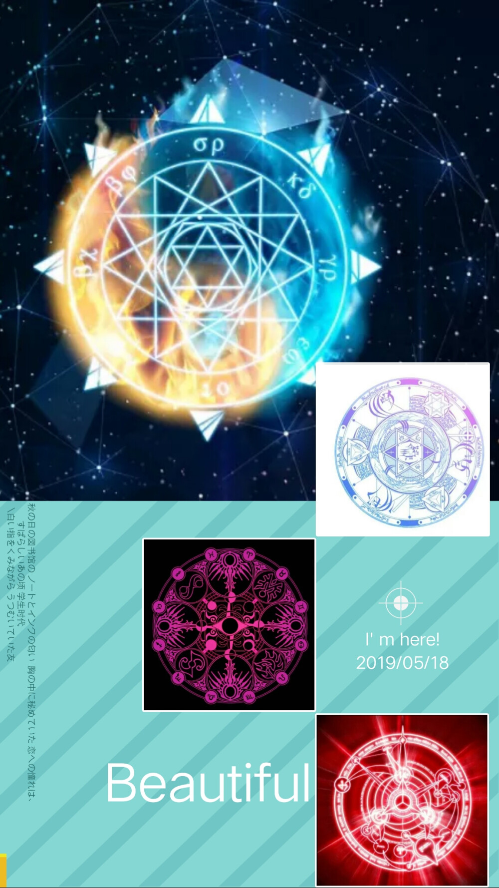 十二星座魔法阵