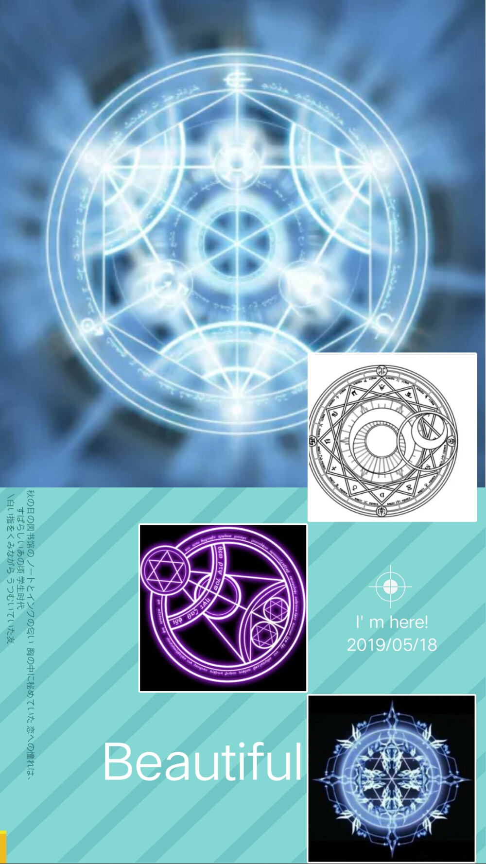 十二星座魔法阵