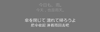 カワキヲアメク
家有女友 op