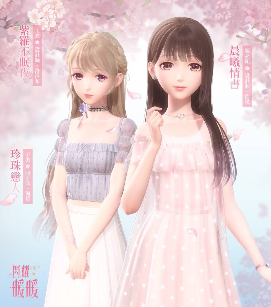 闪耀暖暖 活动海报