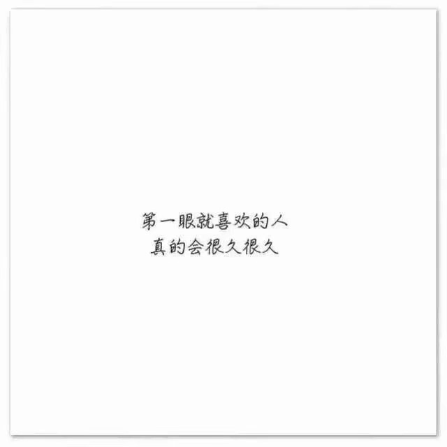 想和你一直甜甜的 是一辈子的那种甜
文字背景♡侵删.