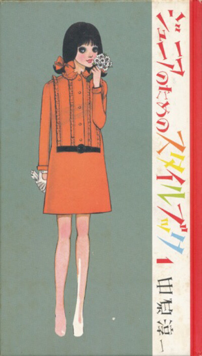 中原淳一笔下的女子