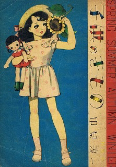 中原淳一笔下的女子