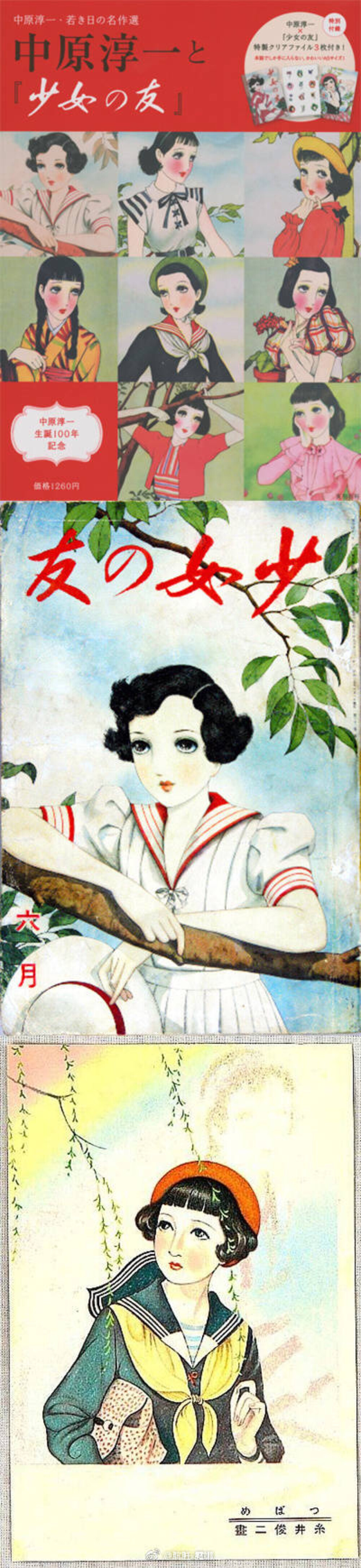 中原淳一笔下的女子