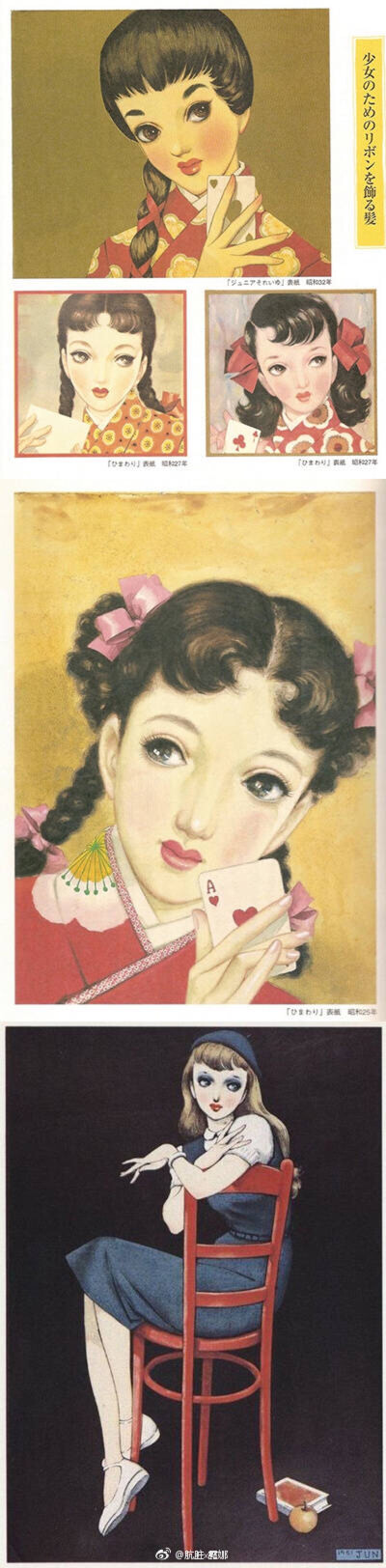 中原淳一笔下的女子