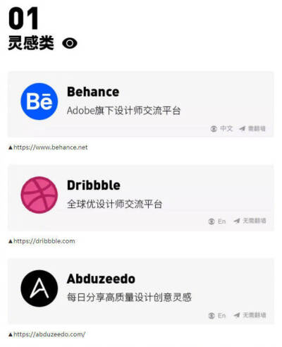 设计师可以收藏一下的网站推荐 ​