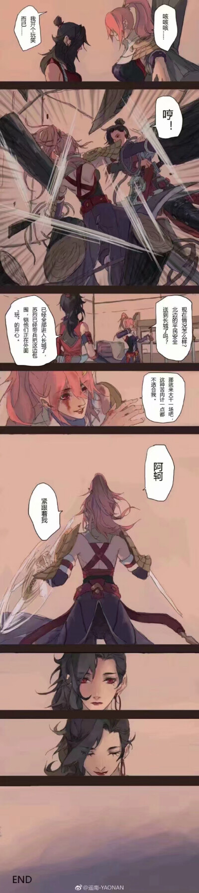 百合 花木兰 阿轲 王者荣耀