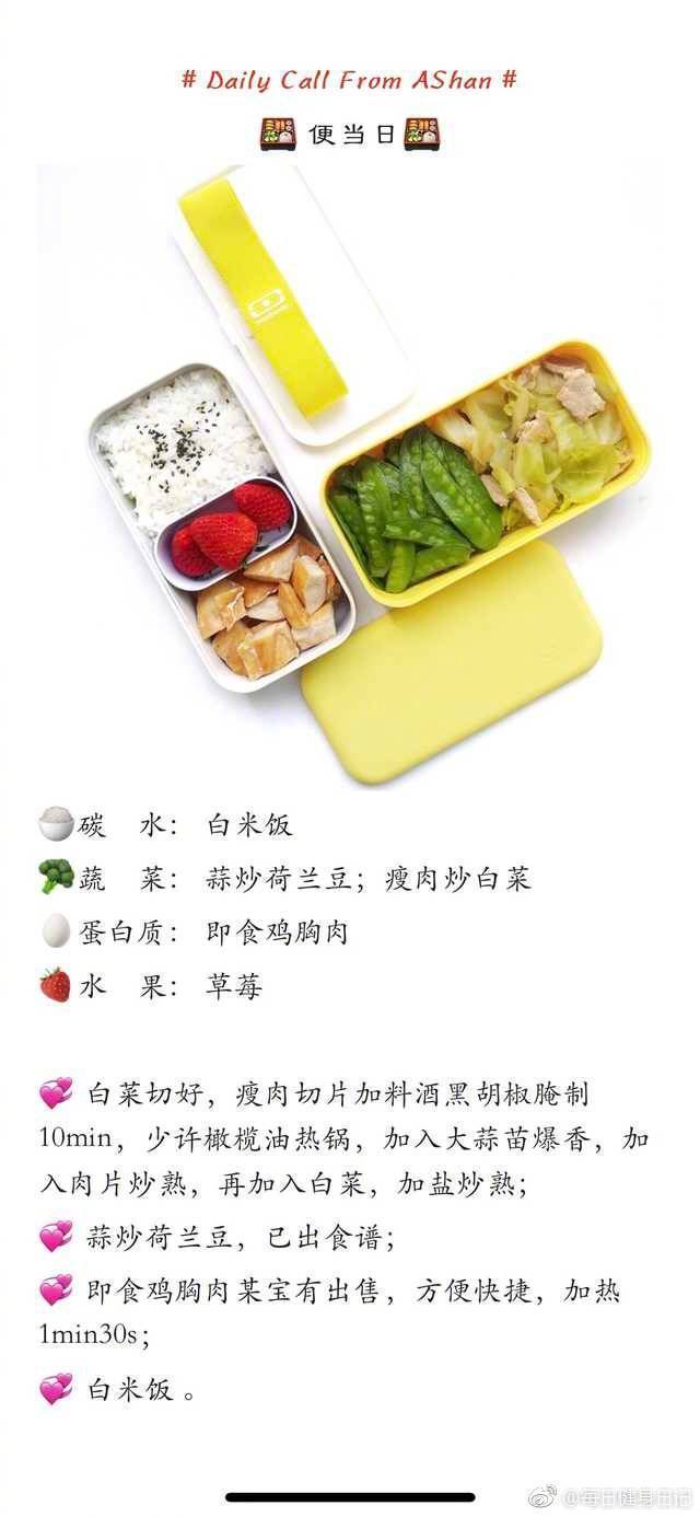 减肥餐