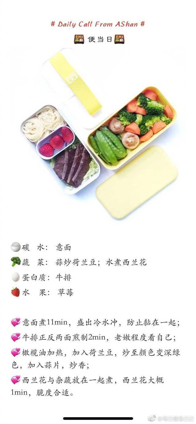 减肥餐