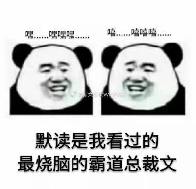 默读