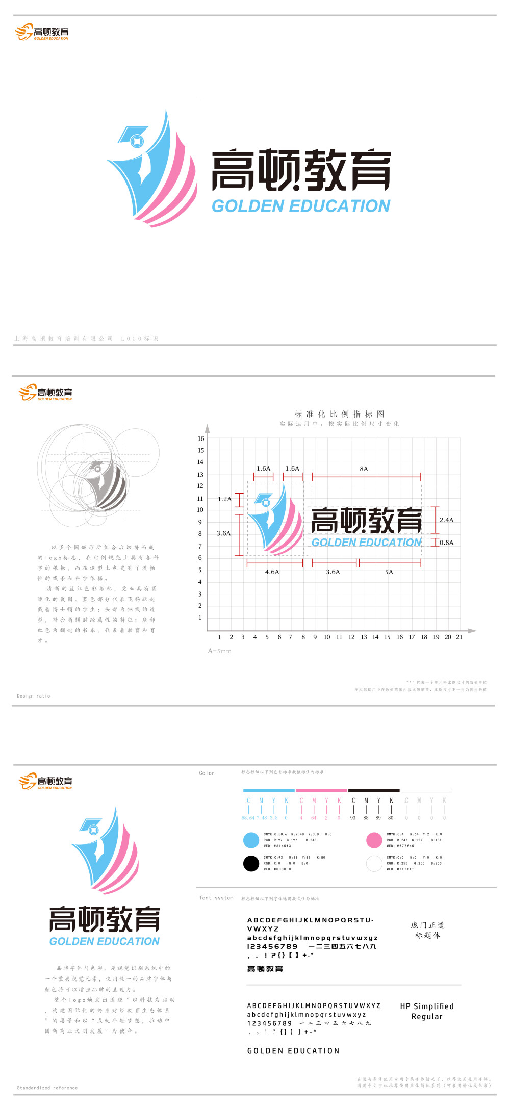 个人平面设计作品集，禁止未经允许进行转载；禁止未经允许进行商业化行为；禁止未经允许进行充当素材使用；