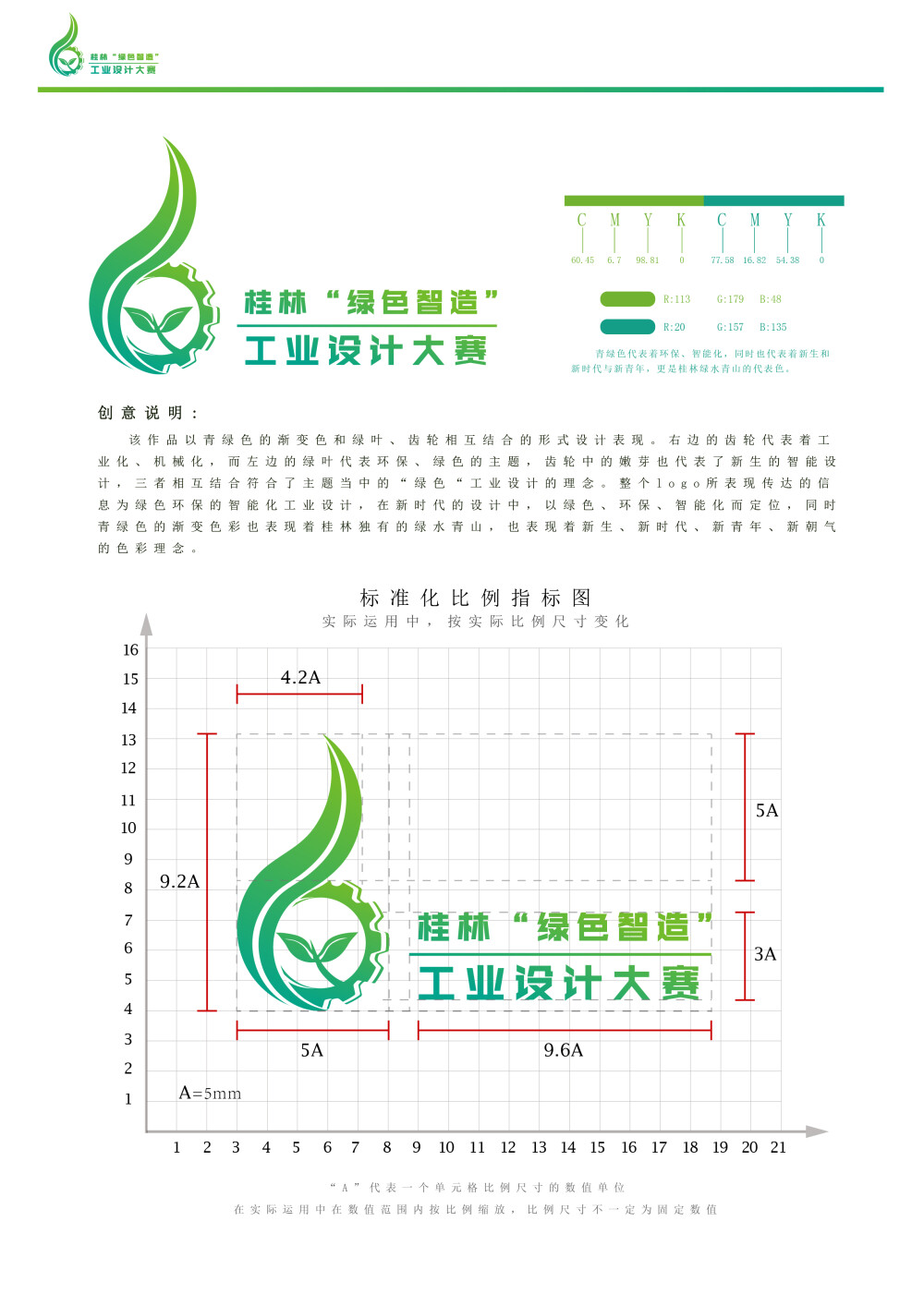 个人平面设计作品集，禁止未经允许进行转载；禁止未经允许进行商业化行为；禁止未经允许进行充当素材使用；