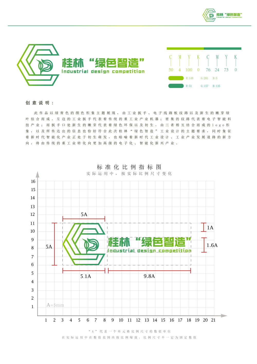 个人平面设计作品集，禁止未经允许进行转载；禁止未经允许进行商业化行为；禁止未经允许进行充当素材使用；