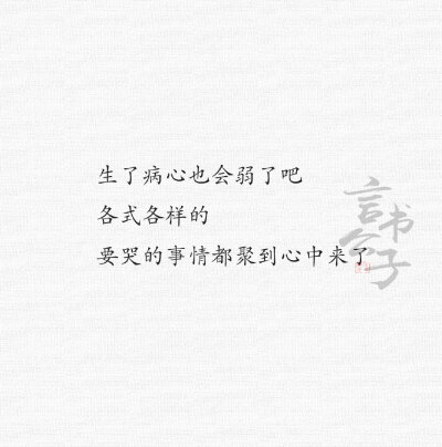 石川啄木 | "有时候想起你来，平安的心忽然的乱了，可悲啊“ ​
cr@言书公子