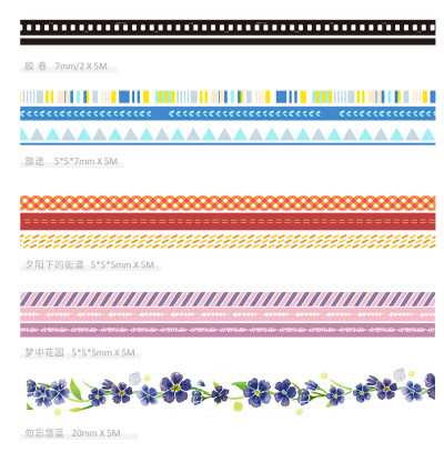 多加手帐胶带 彩色和纸胶带可爱印花整卷复DIY装饰贴可撕手账工具素材贴纸笔记本子记事本周边装饰宽胶带套装