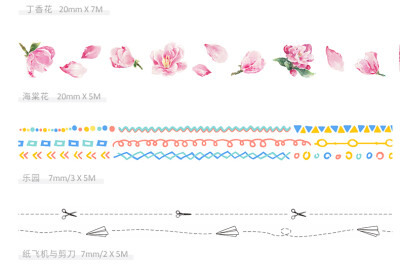 多加手帐胶带 彩色和纸胶带可爱印花整卷复DIY装饰贴可撕手账工具素材贴纸笔记本子记事本周边装饰宽胶带套装