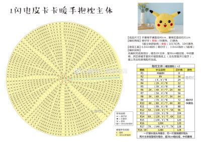 比卡丘