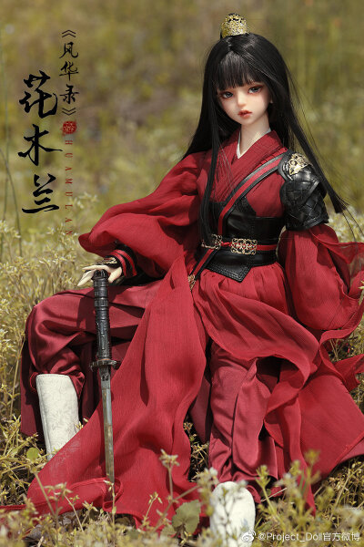 「花木兰」古风美人 SD娃娃 BJD 玩具 人偶 壁纸 萌物 