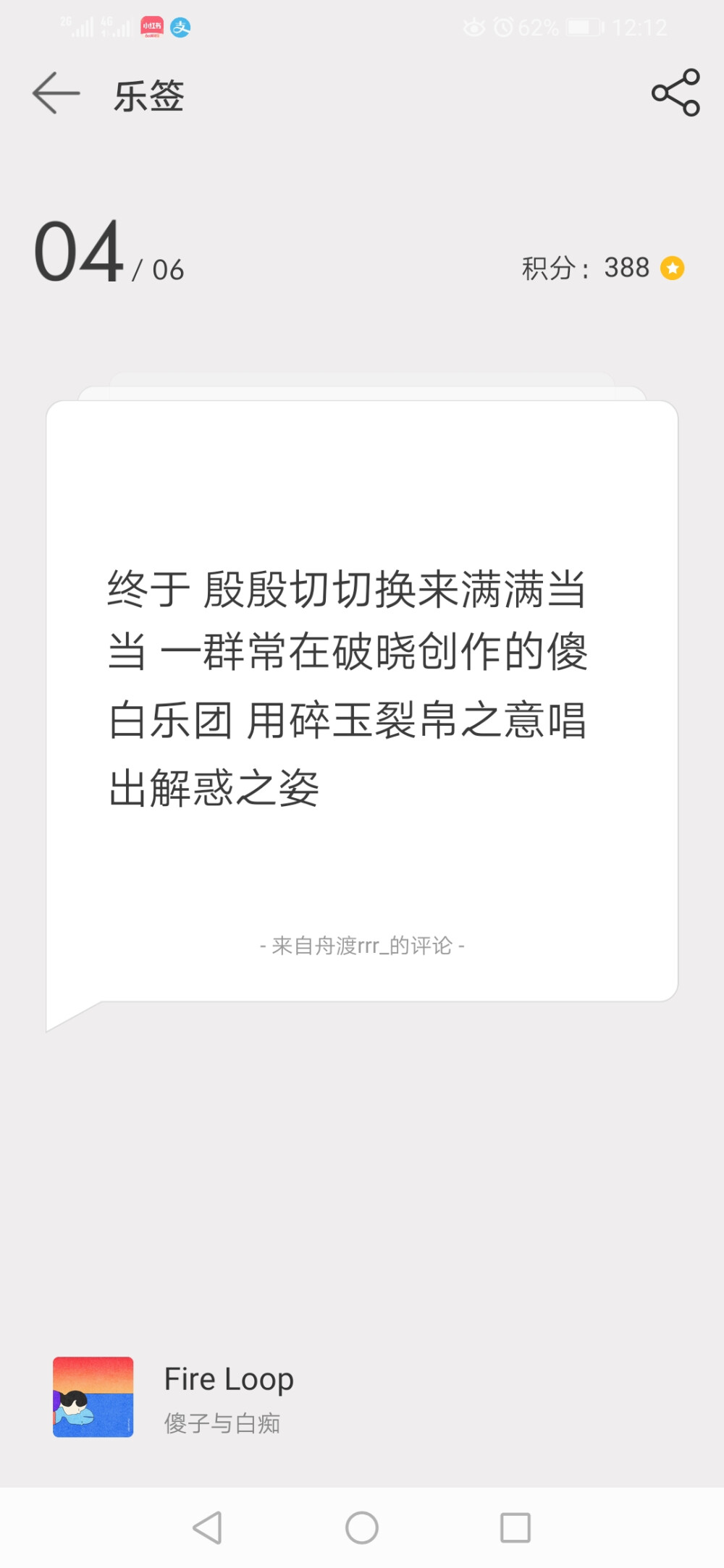 4号签是什么签