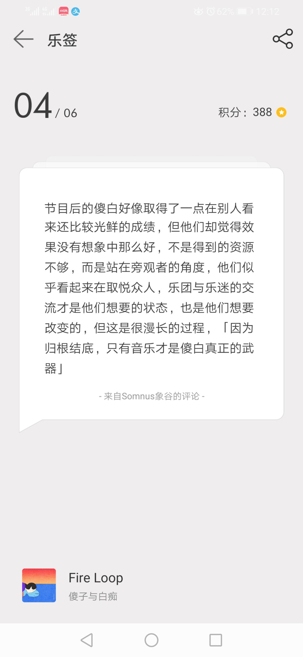 4号签文