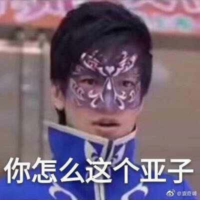 魔仙王子