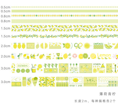 柠檬家 果味记和纸胶带套装夏日水果清新手帐DIY日常装饰贴10卷入
