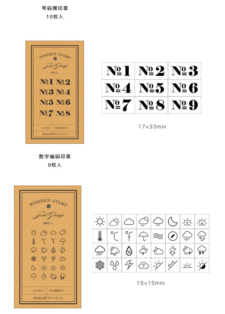 柠檬家 盐系复古英文数字打字机天气星期木质印章 手帐文具套装