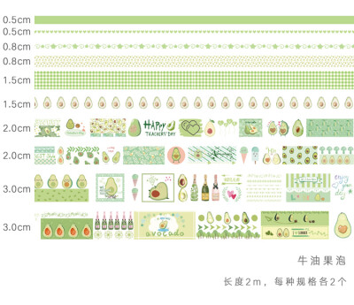 柠檬家 果味记和纸胶带套装夏日水果清新手帐DIY日常装饰贴10卷入