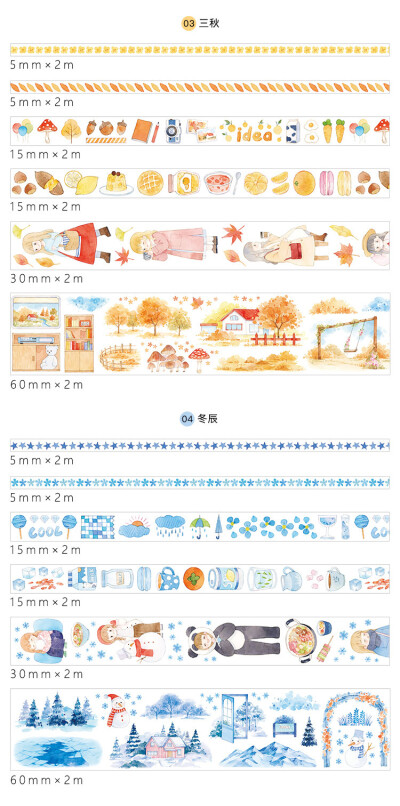 柠檬家组合套装和纸胶带清新绿植边框素材水彩几何人物手帐装饰贴