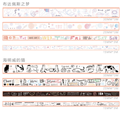 柠檬家 向往生活手帐和纸胶带套装diy盐系小清新手账装饰素材贴纸