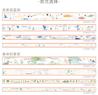 柠檬家 向往生活手帐和纸胶带套装diy盐系小清新手账装饰素材贴纸