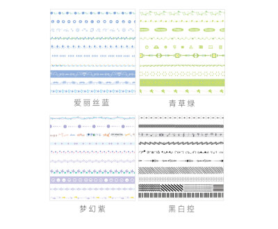 柠檬家 小清新纯色系和纸胶带手帐diy装饰手账工具基础款组合套装