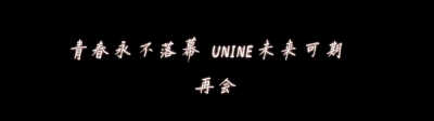 unine