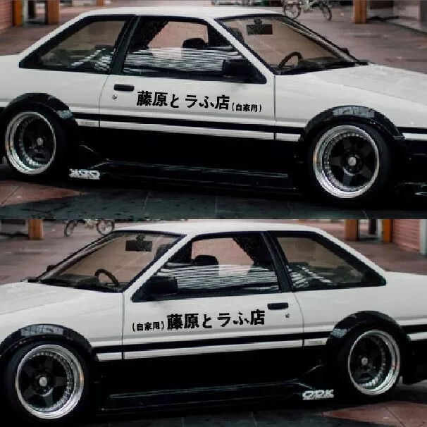 藤原店 自家用