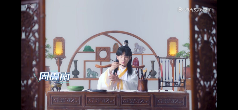 周震南