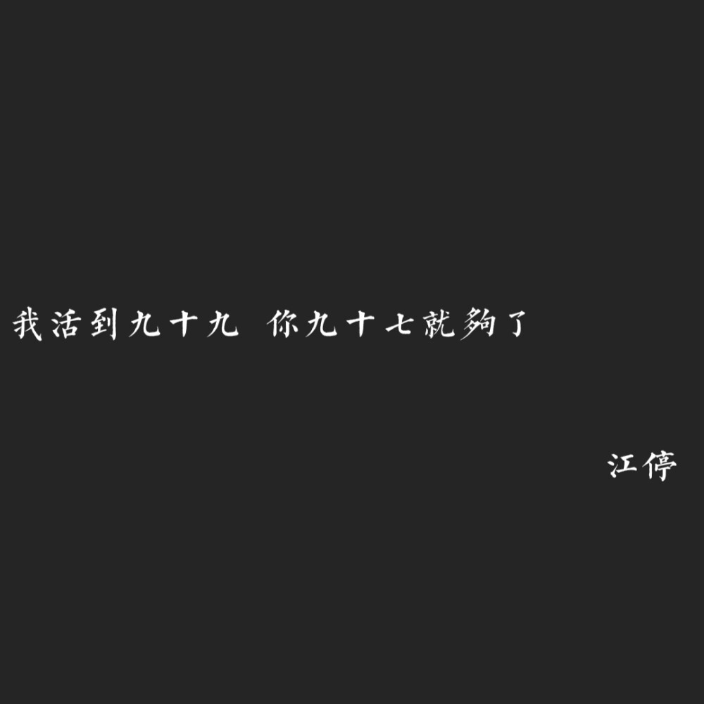 破云 文字严峫江停 疯狂安利小说鸭₍•ʚ•₎カッカッ