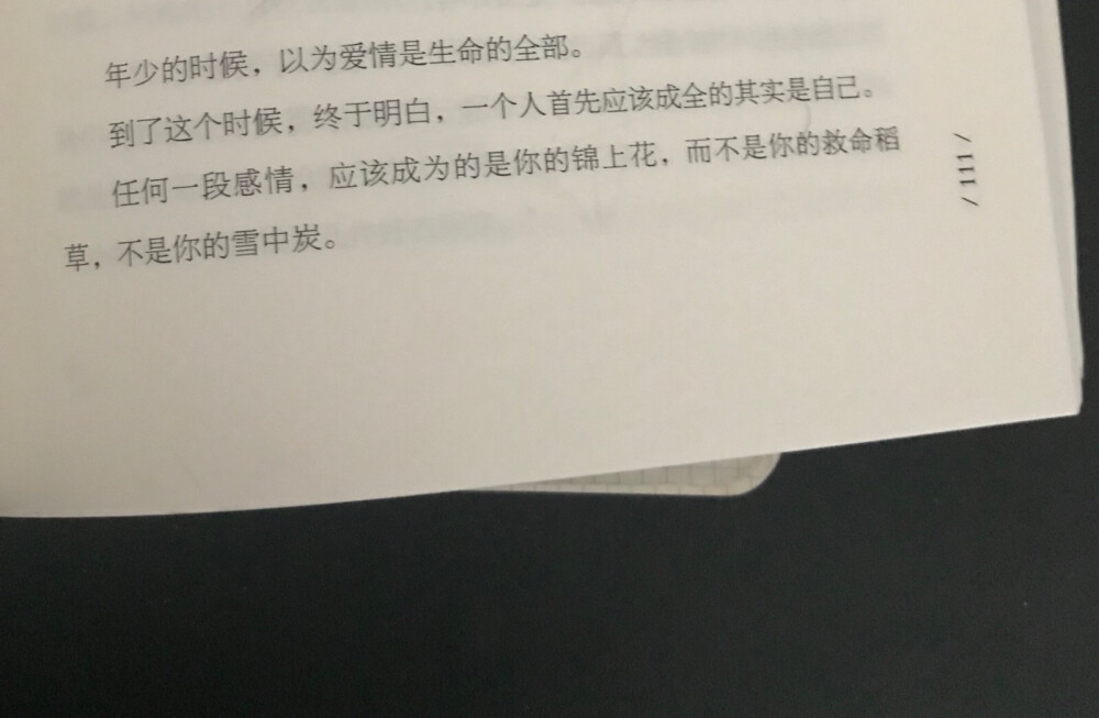 每个人都要为自己负责